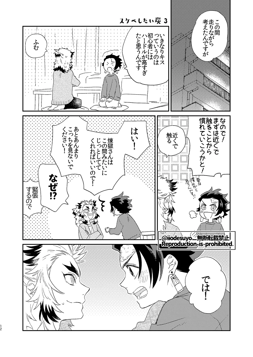 I want to do something naughty page 11 full