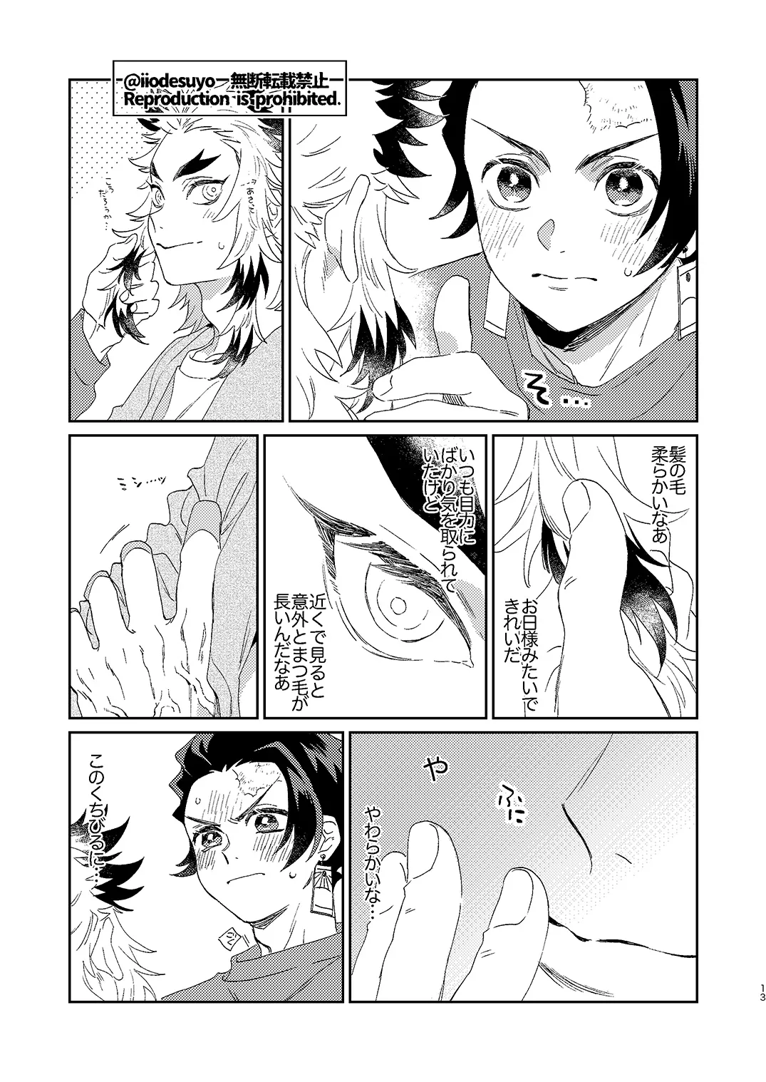 I want to do something naughty page 12 full