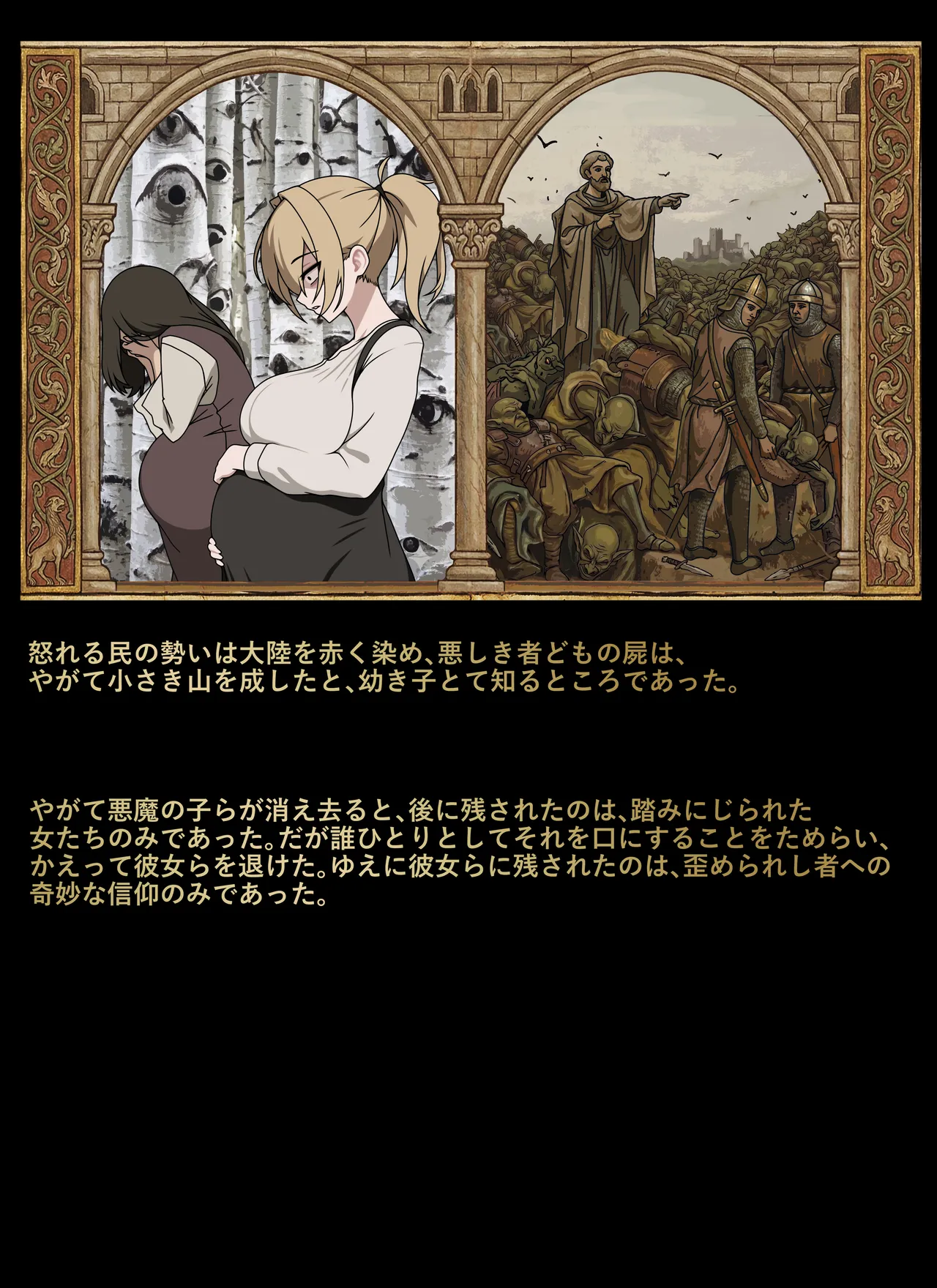 Goblin page 2 full