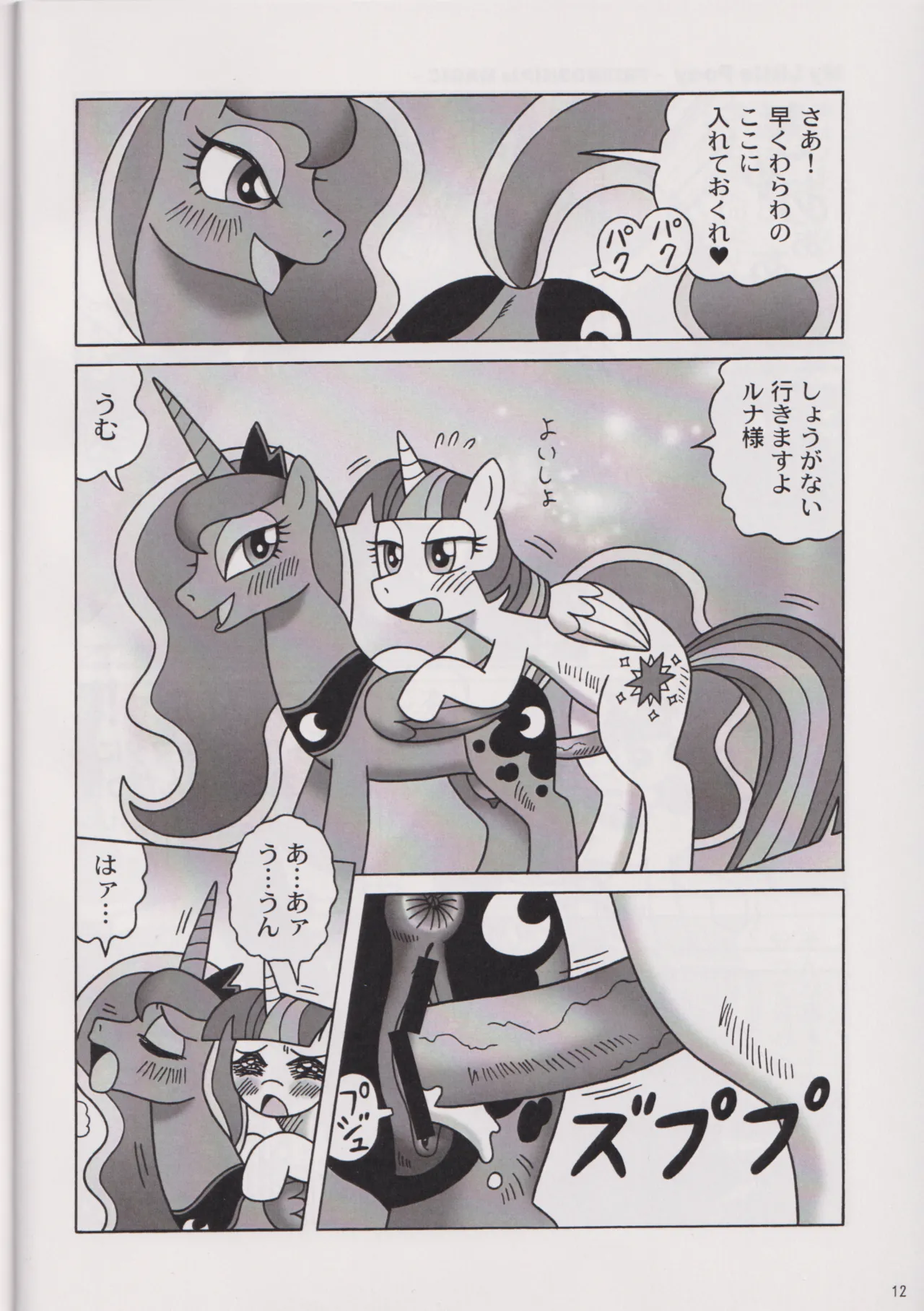 Usa Nekosando Kouma Kitan Emaki R2 page 11 full