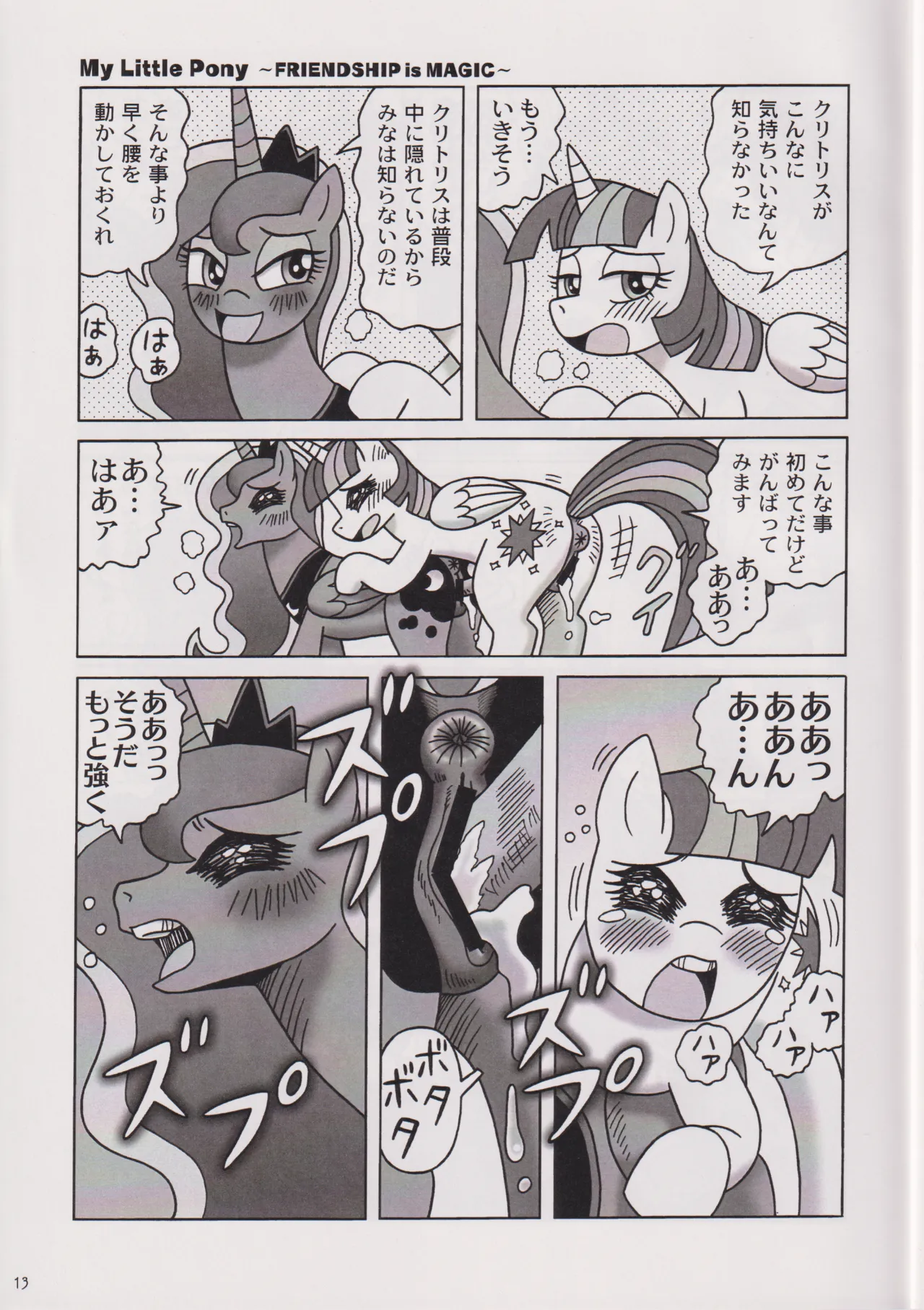 Usa Nekosando Kouma Kitan Emaki R2 page 12 full