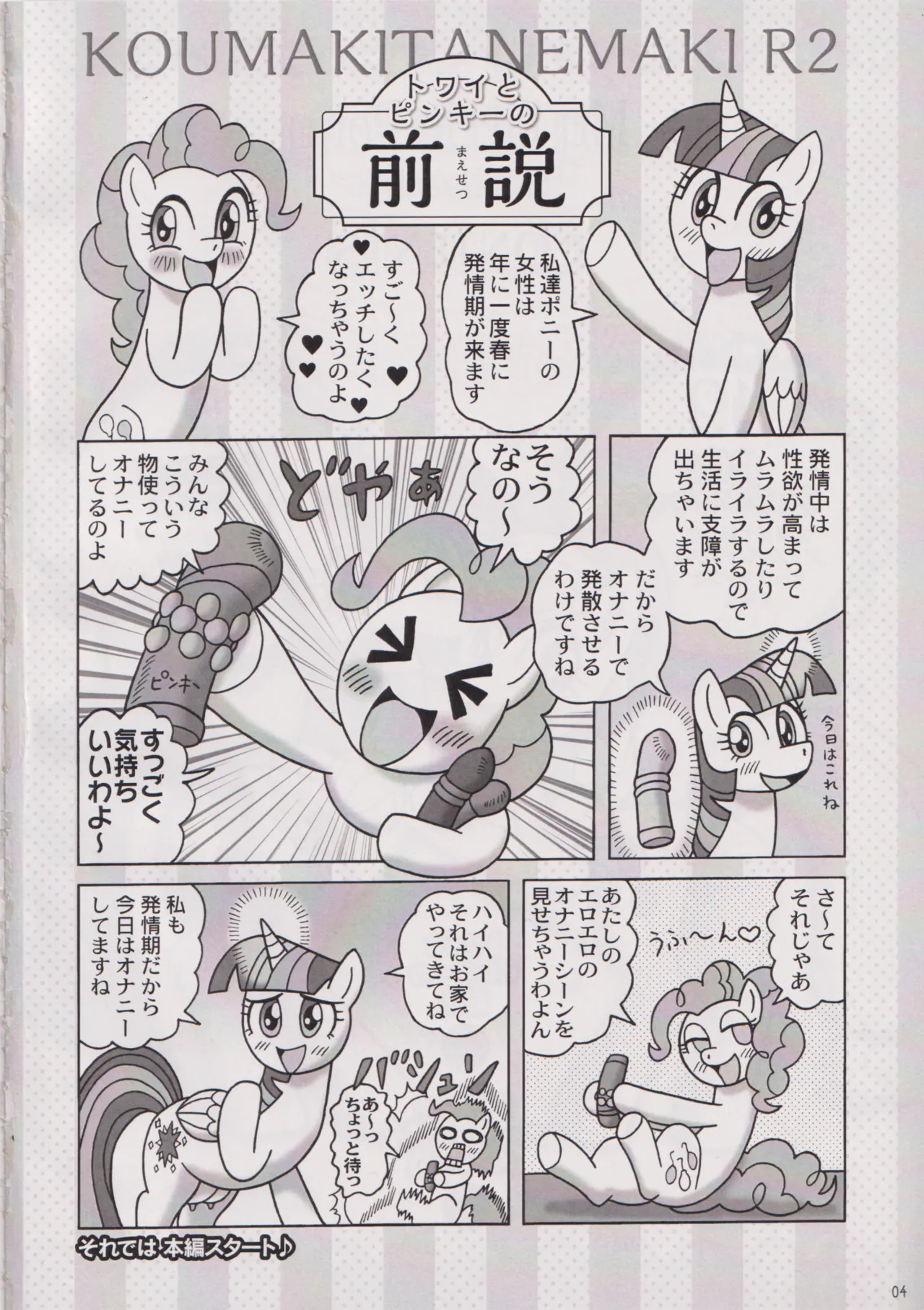 Usa Nekosando Kouma Kitan Emaki R2 page 3 full