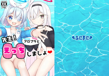 [Funimani (Mirun)] Sensei! AroPla to Ecchi Shimashou (Blue Archive) [Digital] cover