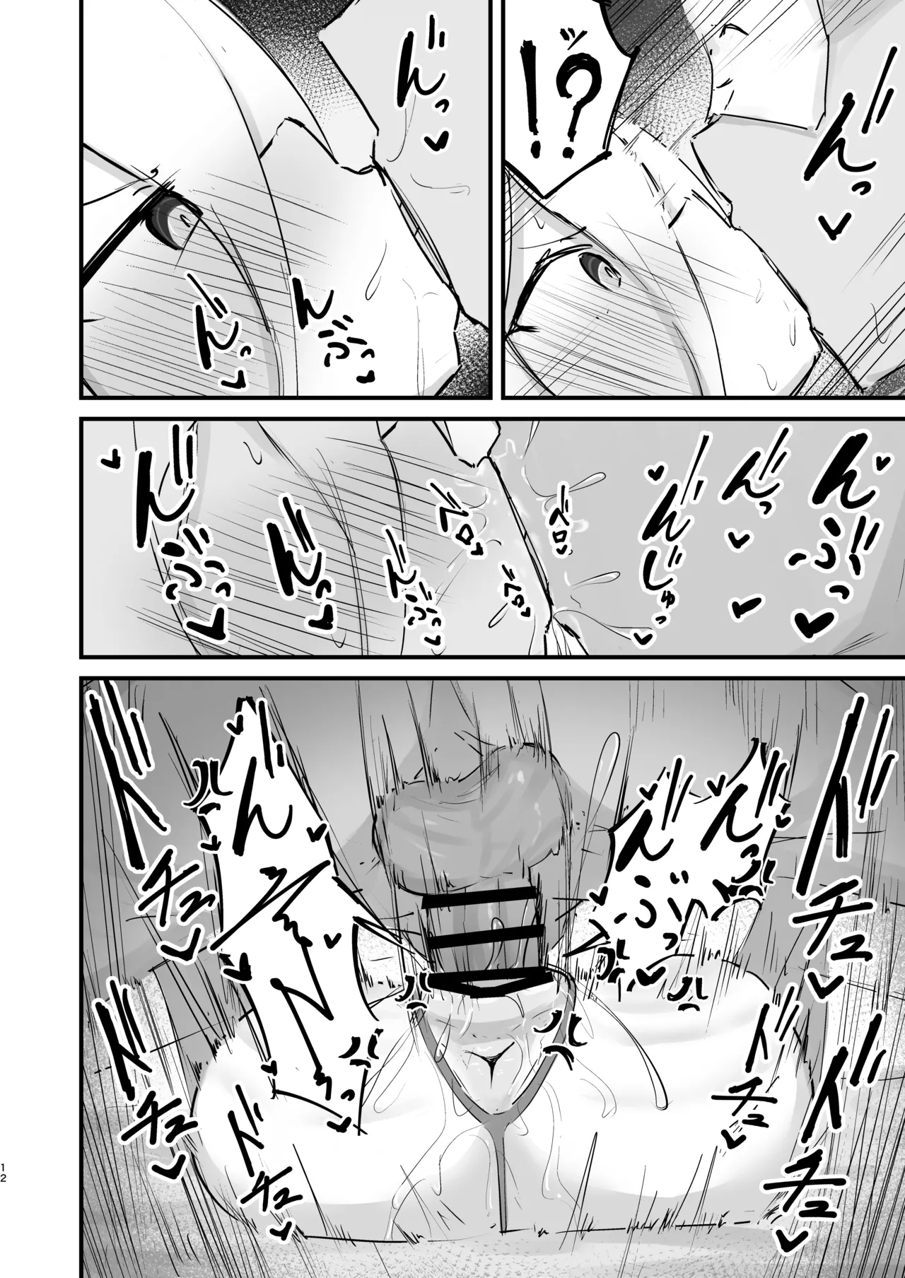 ケイちゃんのHな本 page 12 full