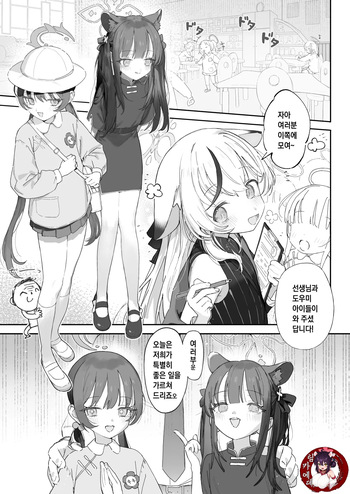 [pumpkinspice] Plum Blossom Garden Comic [Korean] cover