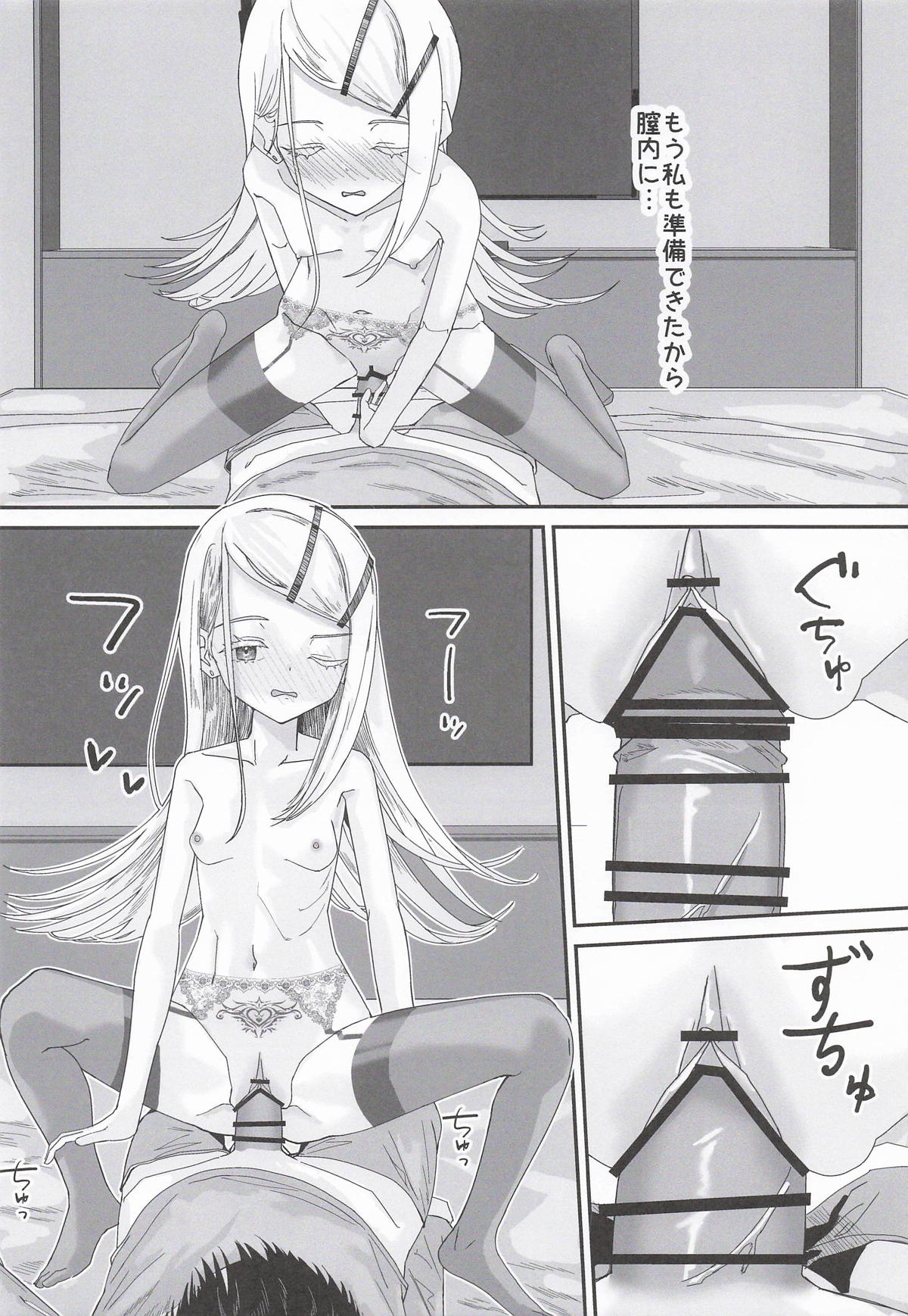 Hiro-san to Succubus Gokko page 11 full
