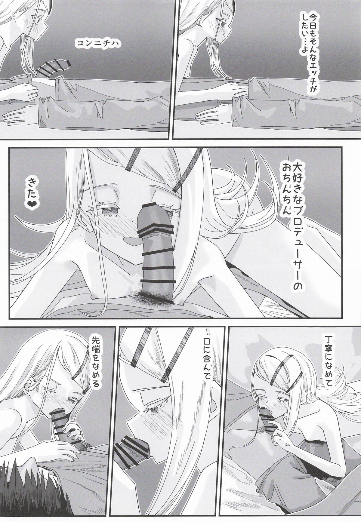 Hiro-san to Succubus Gokko page 5 full