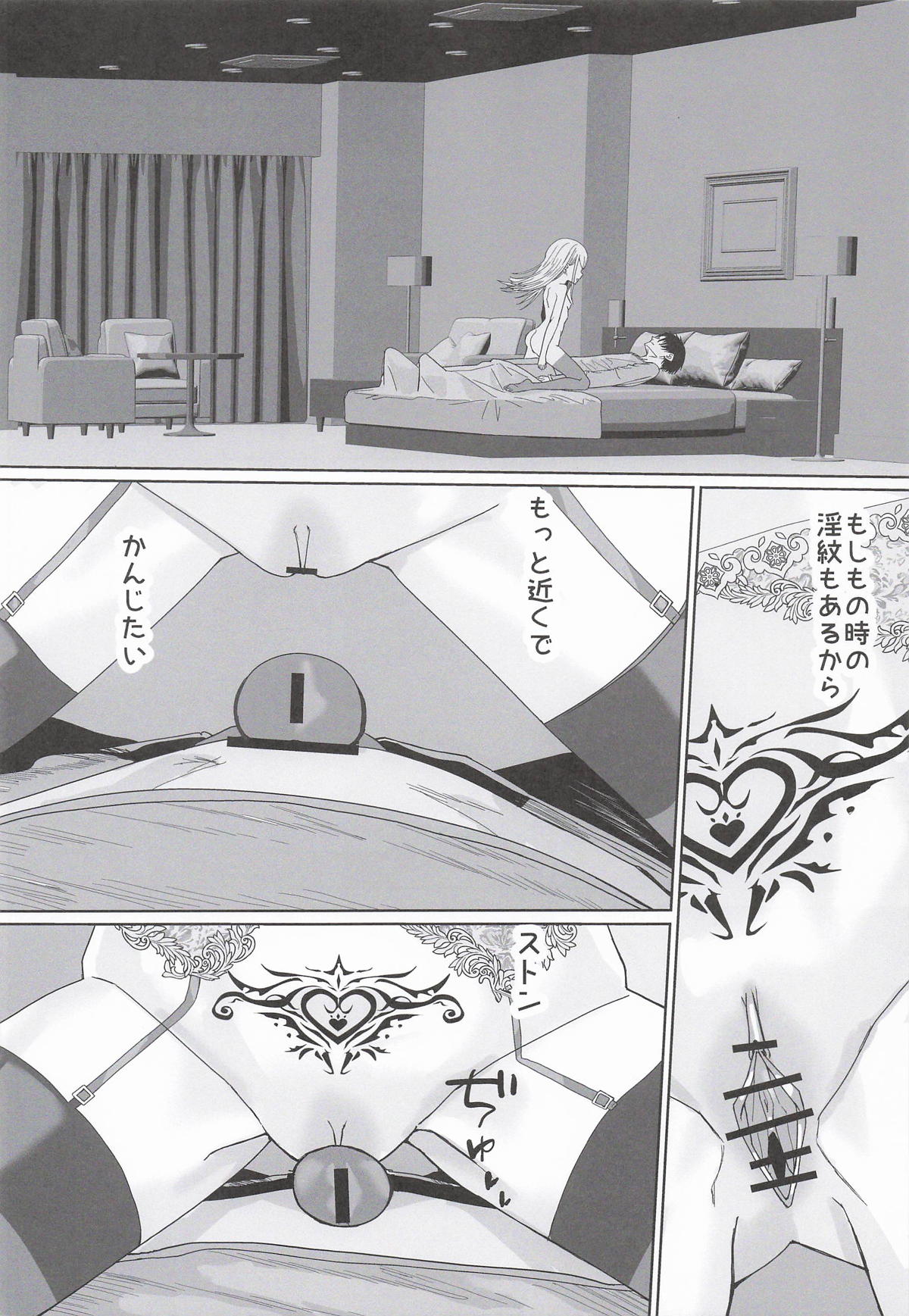 Hiro-san to Succubus Gokko page 9 full