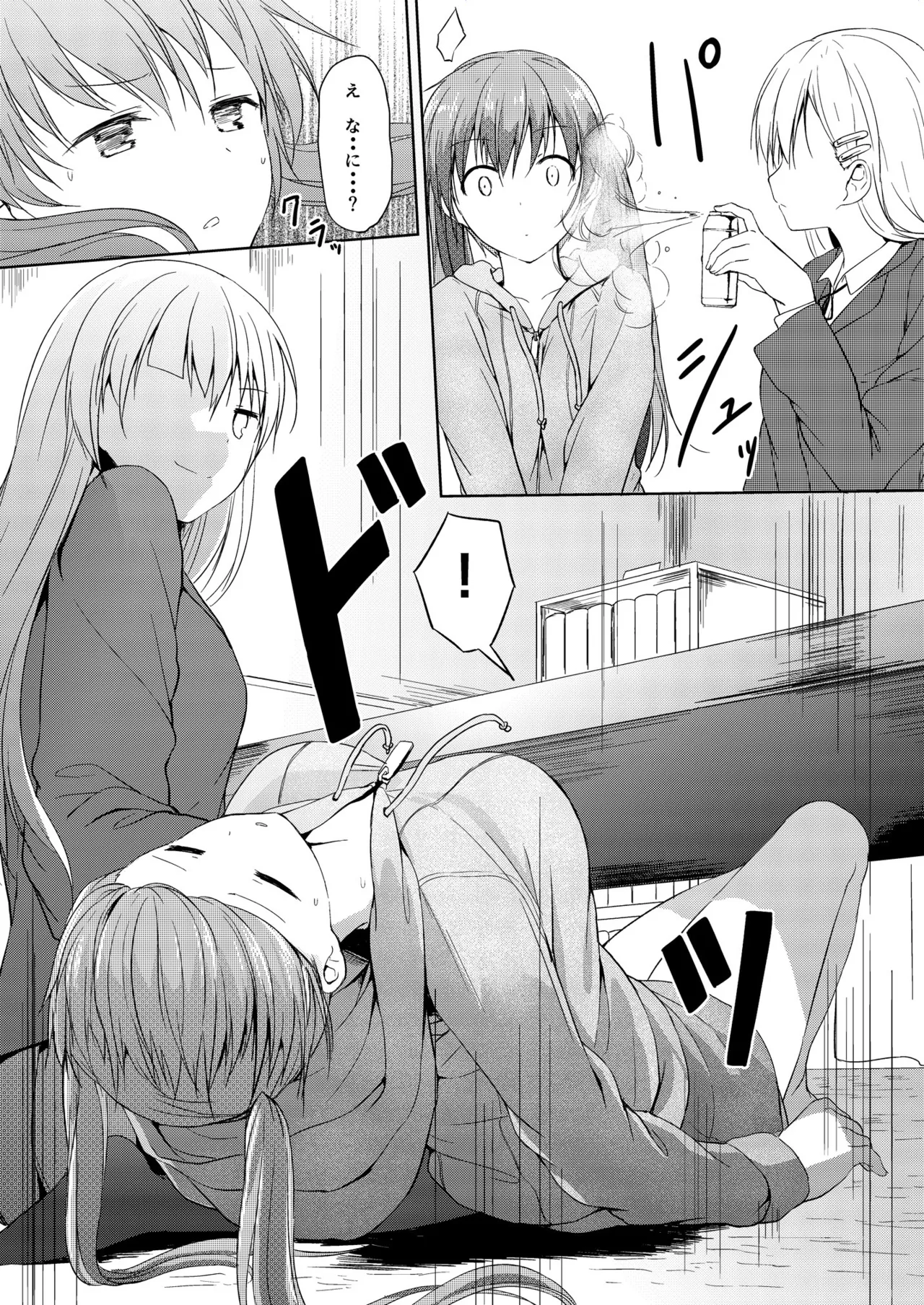 Imouto >>> Ani page 7 full
