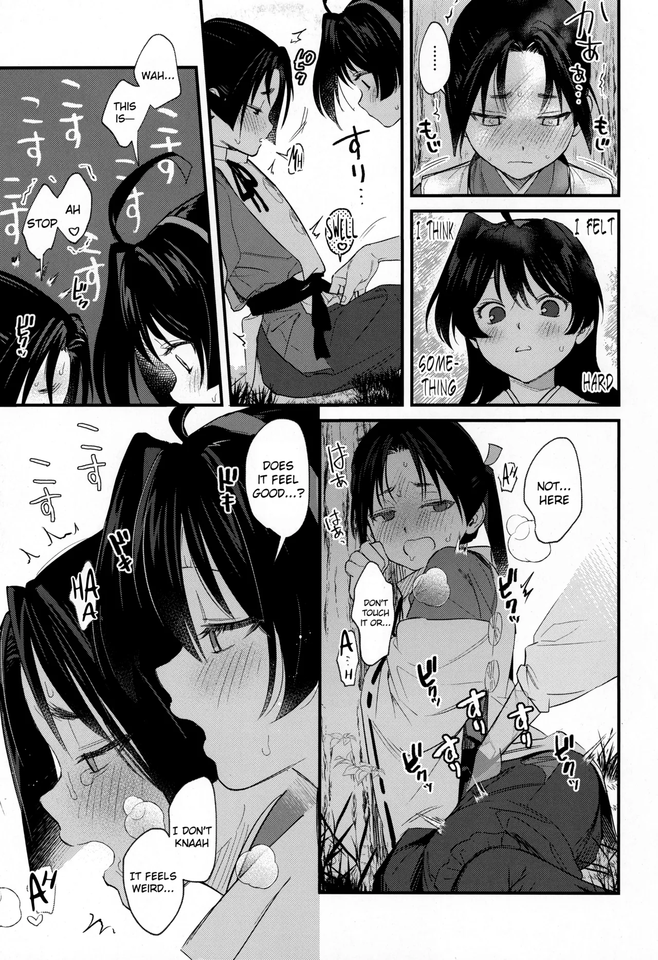 Kodomo no asobi page 11 full