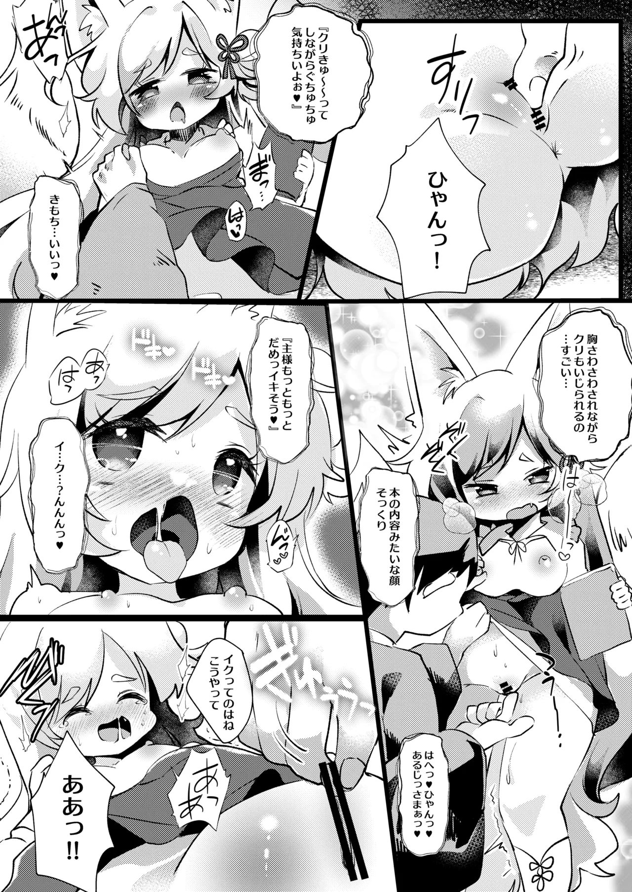 Kannou Manga, Jikkyouchuu page 9 full