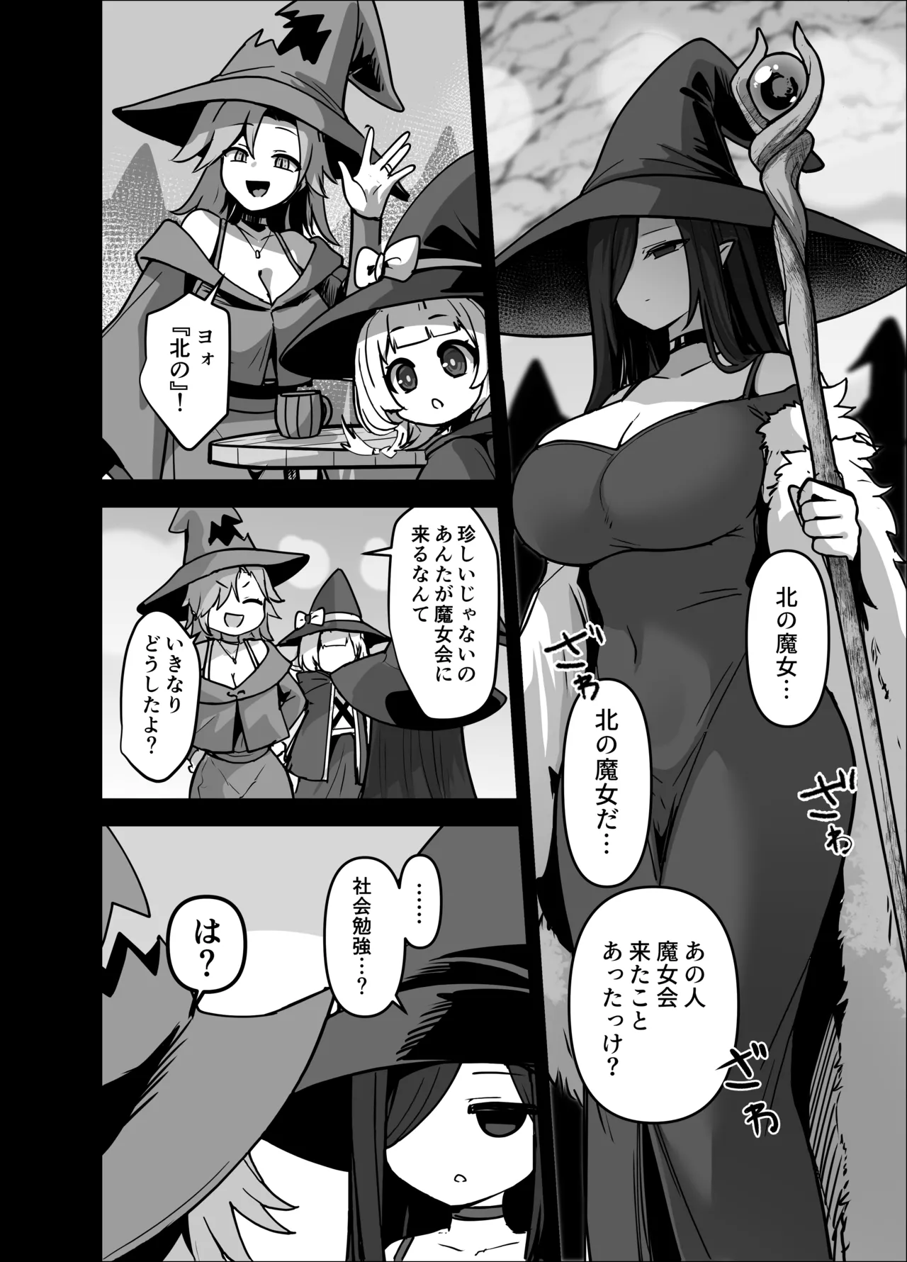 言いつけを破ったお弟子ちゃんがお師匠様に搾られる話 page 10 full