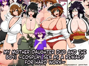 うちの母娘と男の子!～頑張ったご褒美はコスプレSEX～ cover