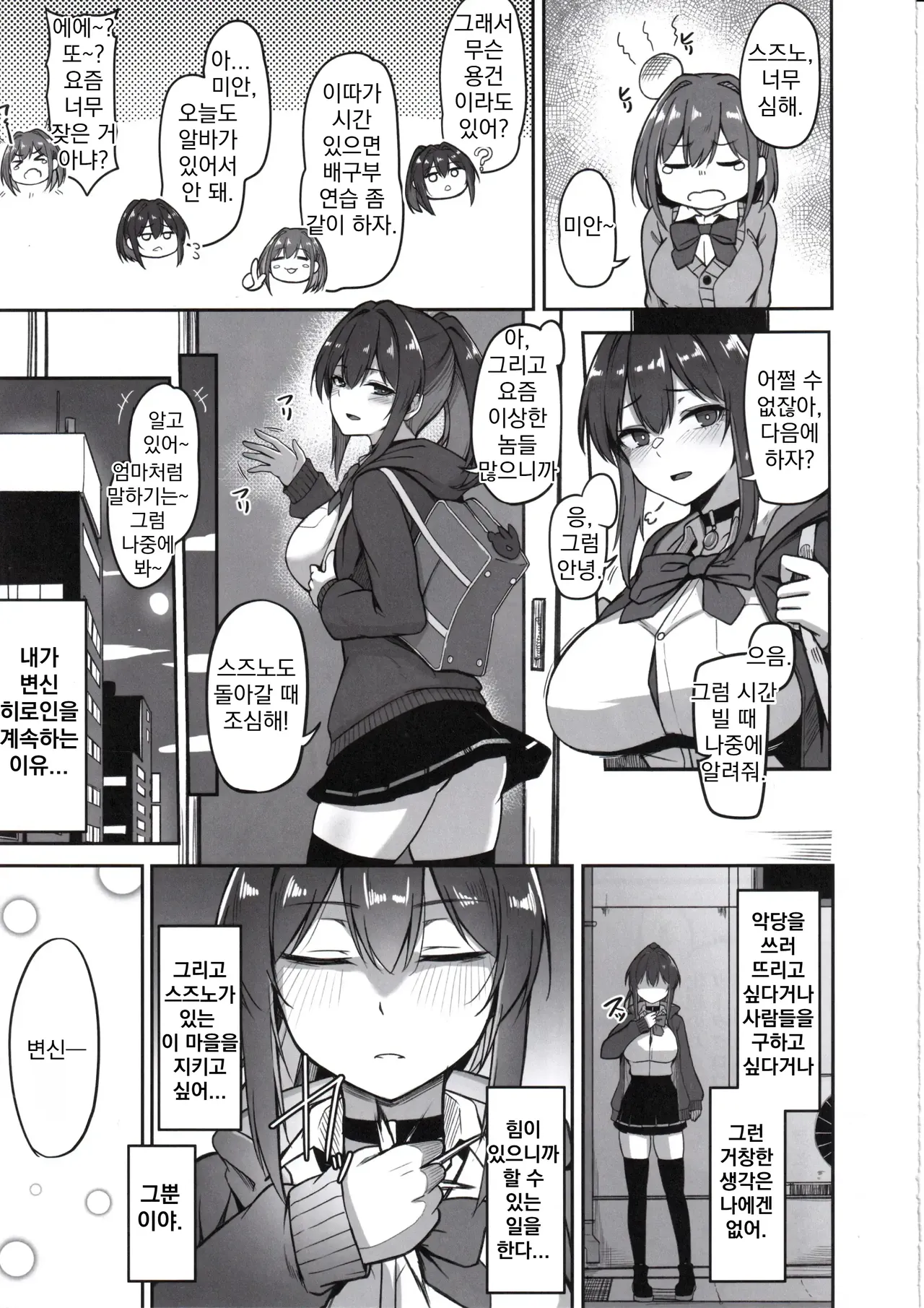 Byakkou Tsukihime Rabbit Serena #Shokushu Kaijin Haiboku Hen | 백황월희 래빗 세레나 #촉수괴인패배편 page 8 full