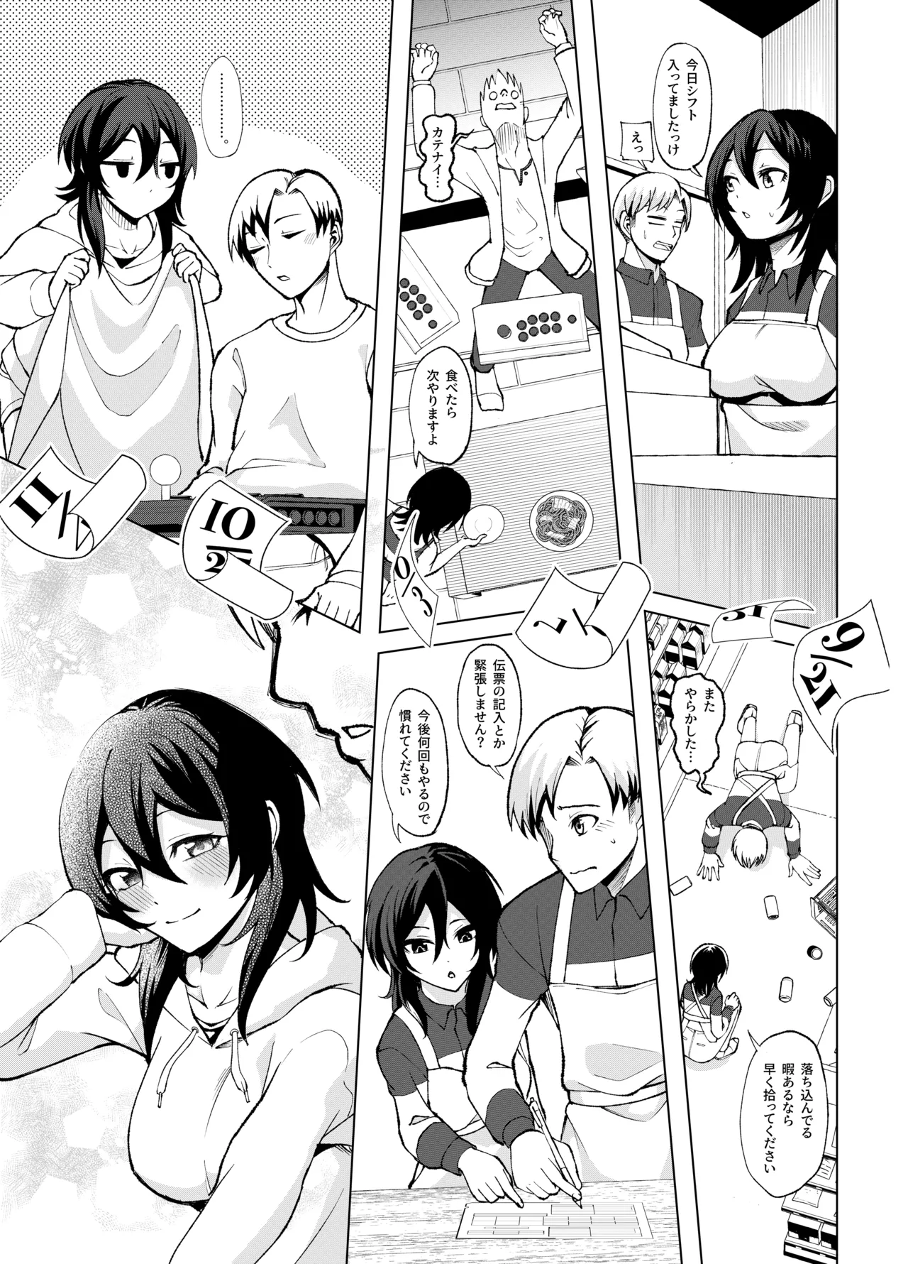 年下の先輩にわからせられてもいいですか？ 〜ゲームもエッチも再戦よろです。〜 page 12 full