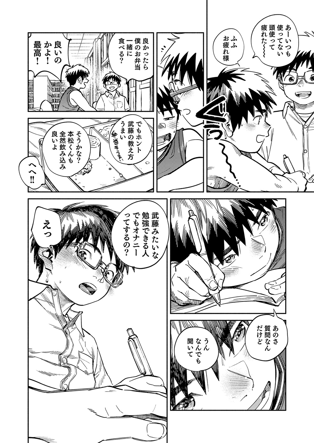 Gekkan Shounen Zoom 2026-05 page 12 full