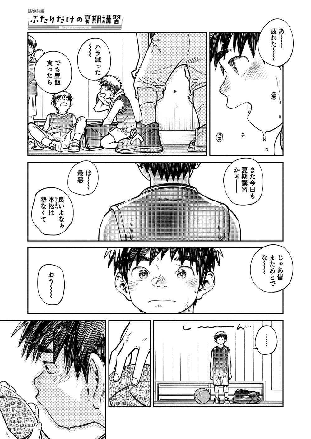 Gekkan Shounen Zoom 2026-05 page 5 full