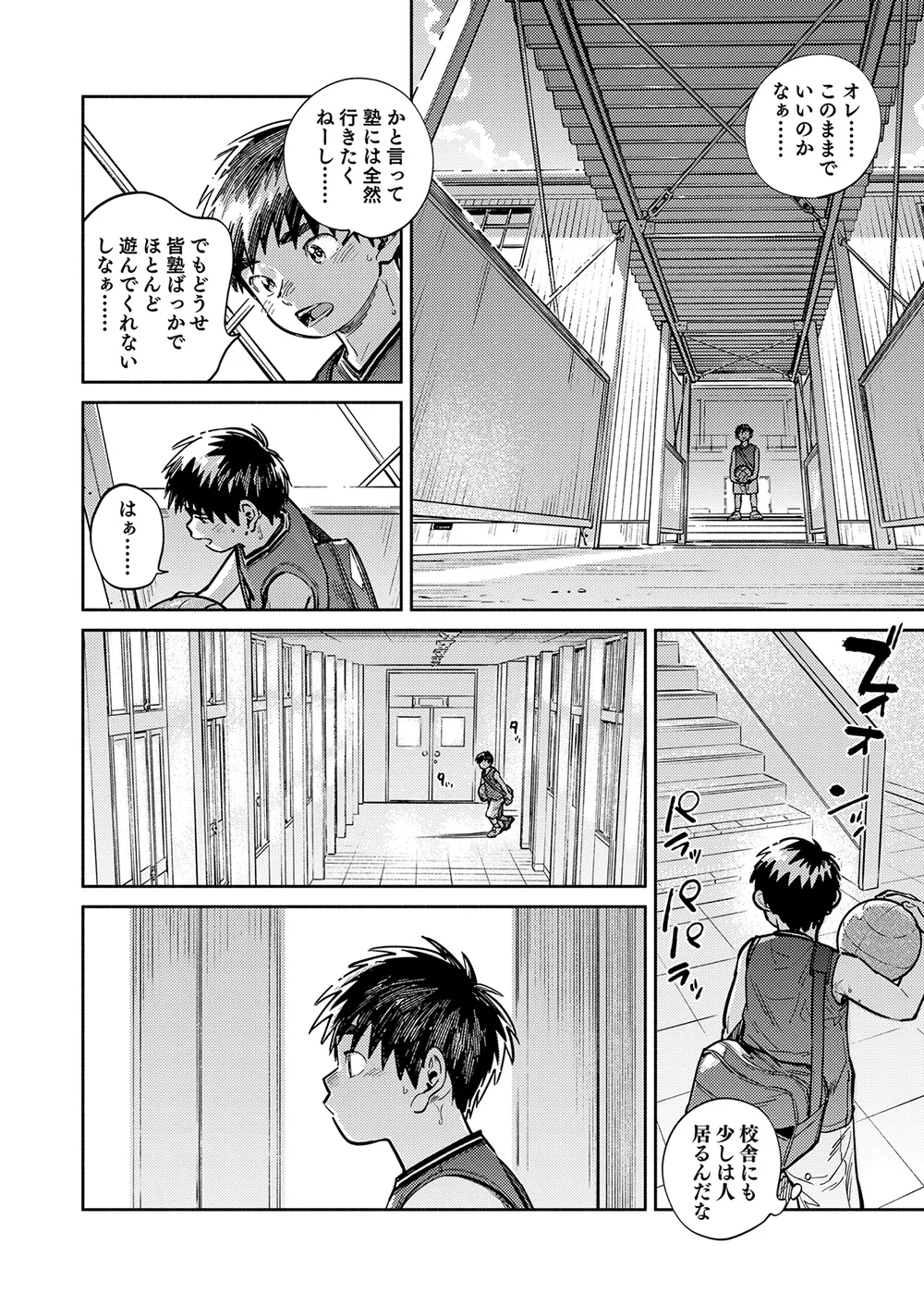 Gekkan Shounen Zoom 2026-05 page 6 full