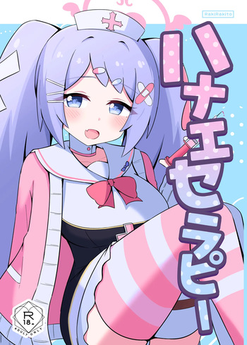 [Lucky Phantasm (Rakirakito)] Hanae Therapy (Blue Archive) [Digital] [English] {Doujins.com} cover