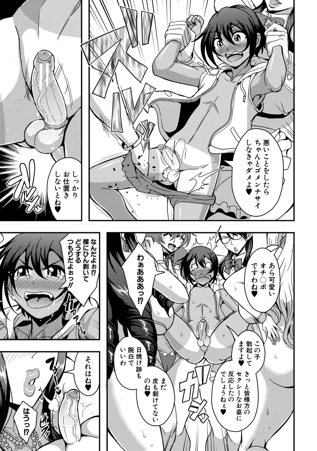 セレブビッチ＆セックスビーチ page 8 full