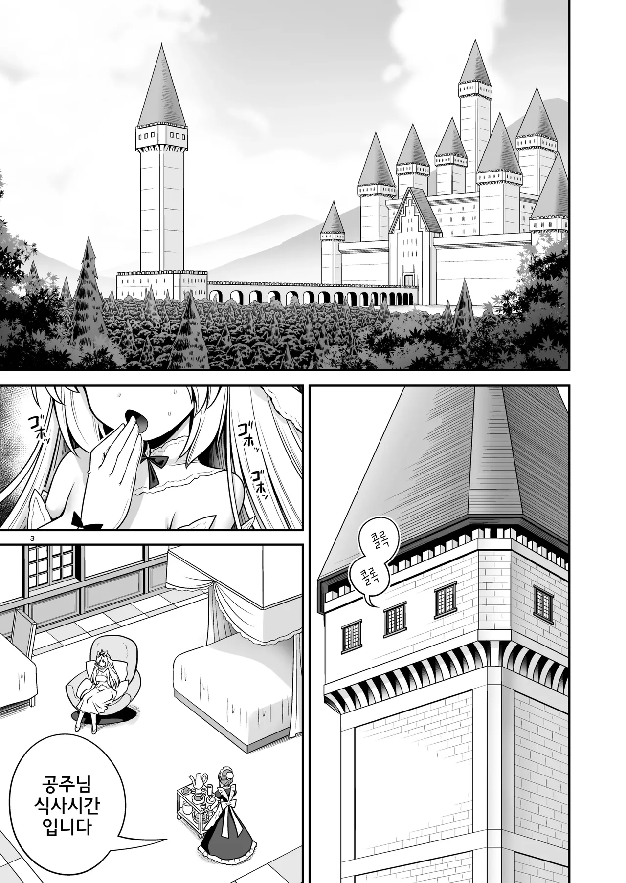 Byoujaku na Junpaku Hime-sama wa Mushikan Love | 병약한 순백공주님은 충간러브중 page 2 full