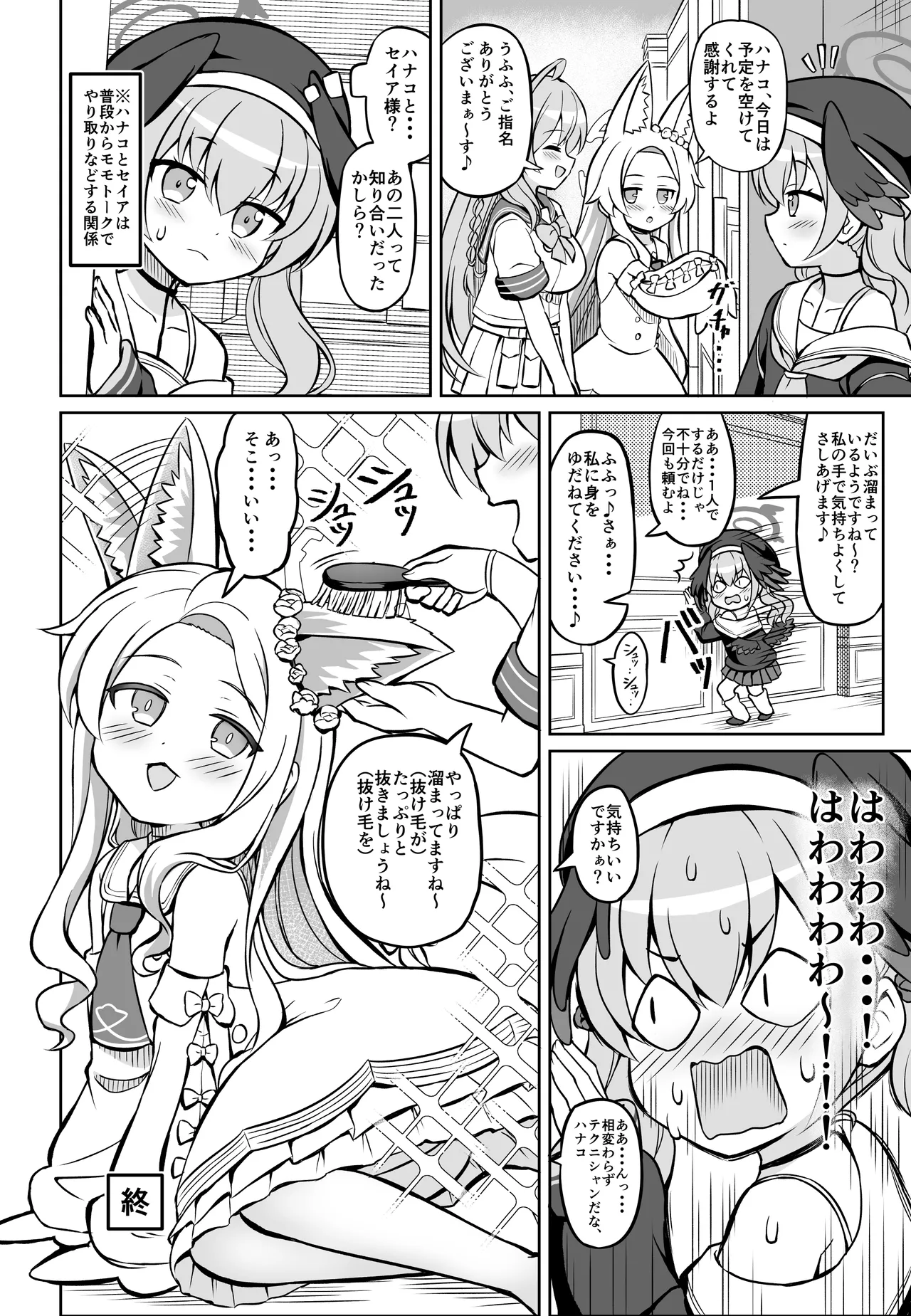 Blue Ensemble 5 page 9 full