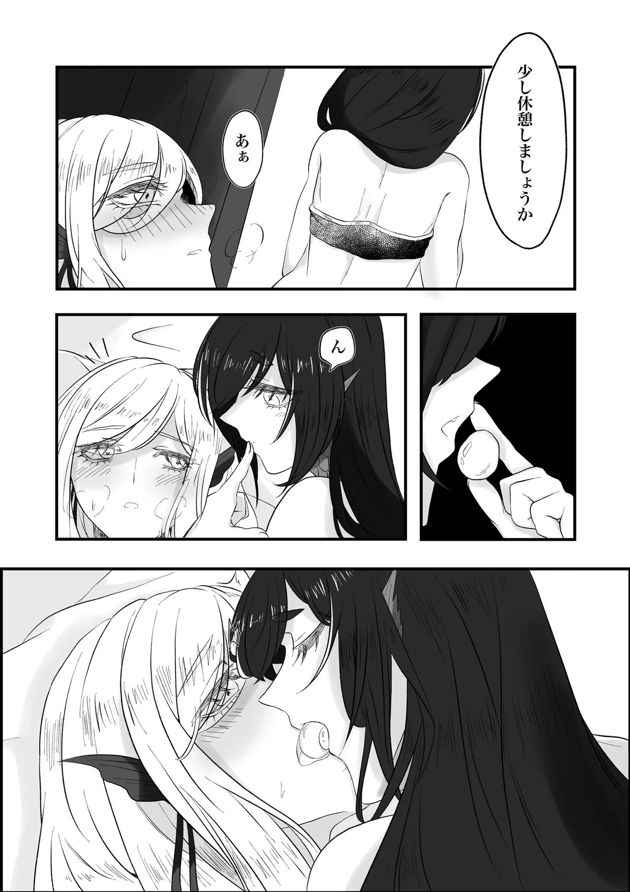 古鉄圭 page 5 full