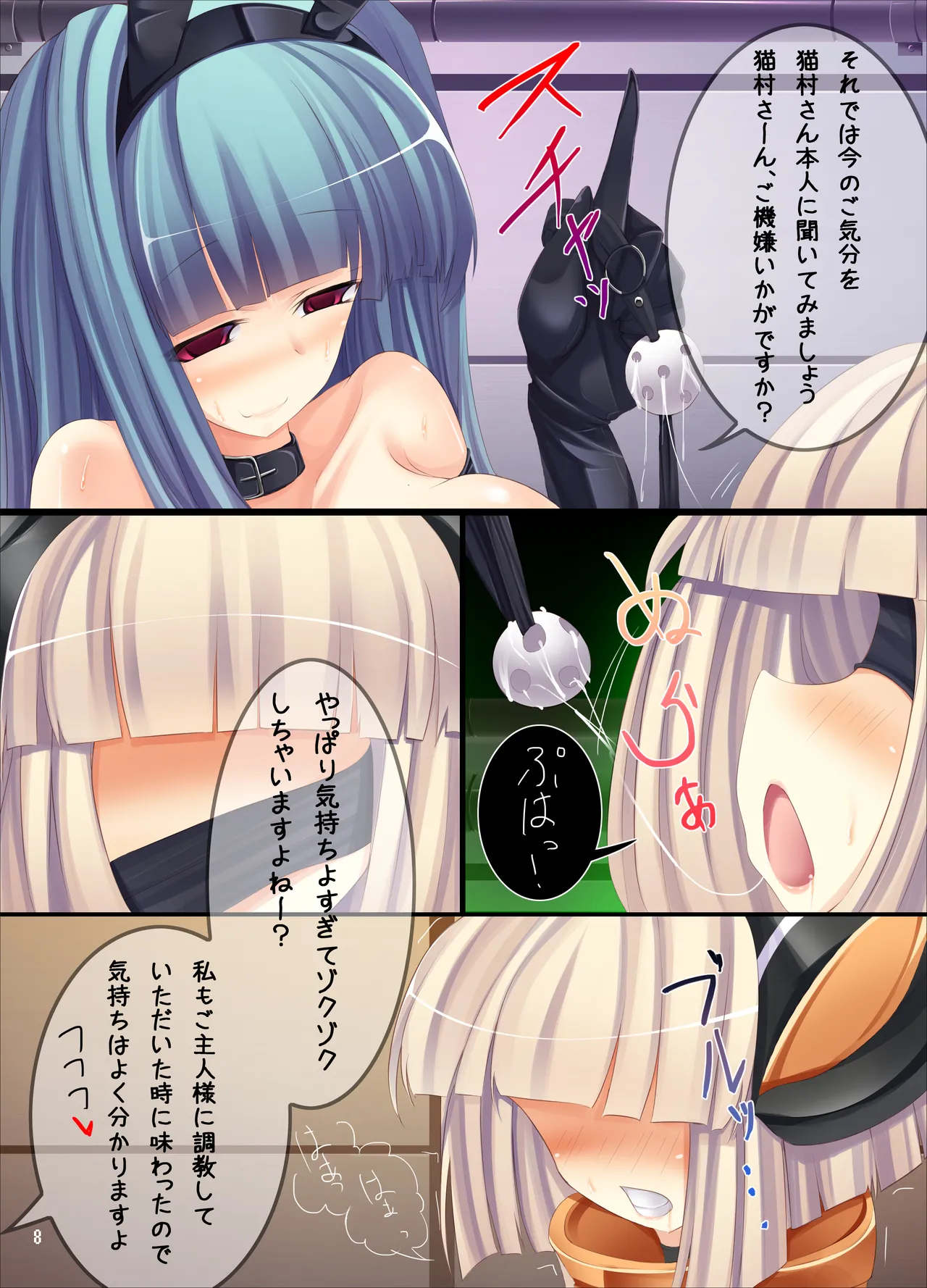 Usagi ga Eroi Hon page 8 full