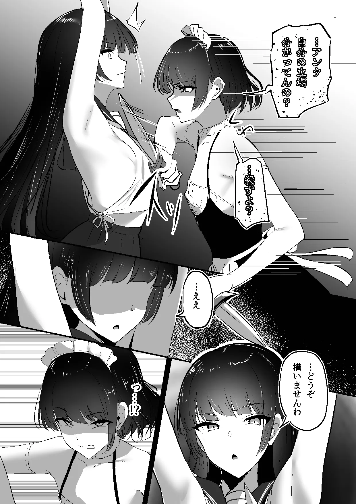 Chiku Ochi 3 ～hōrō samurai-hen～ page 11 full