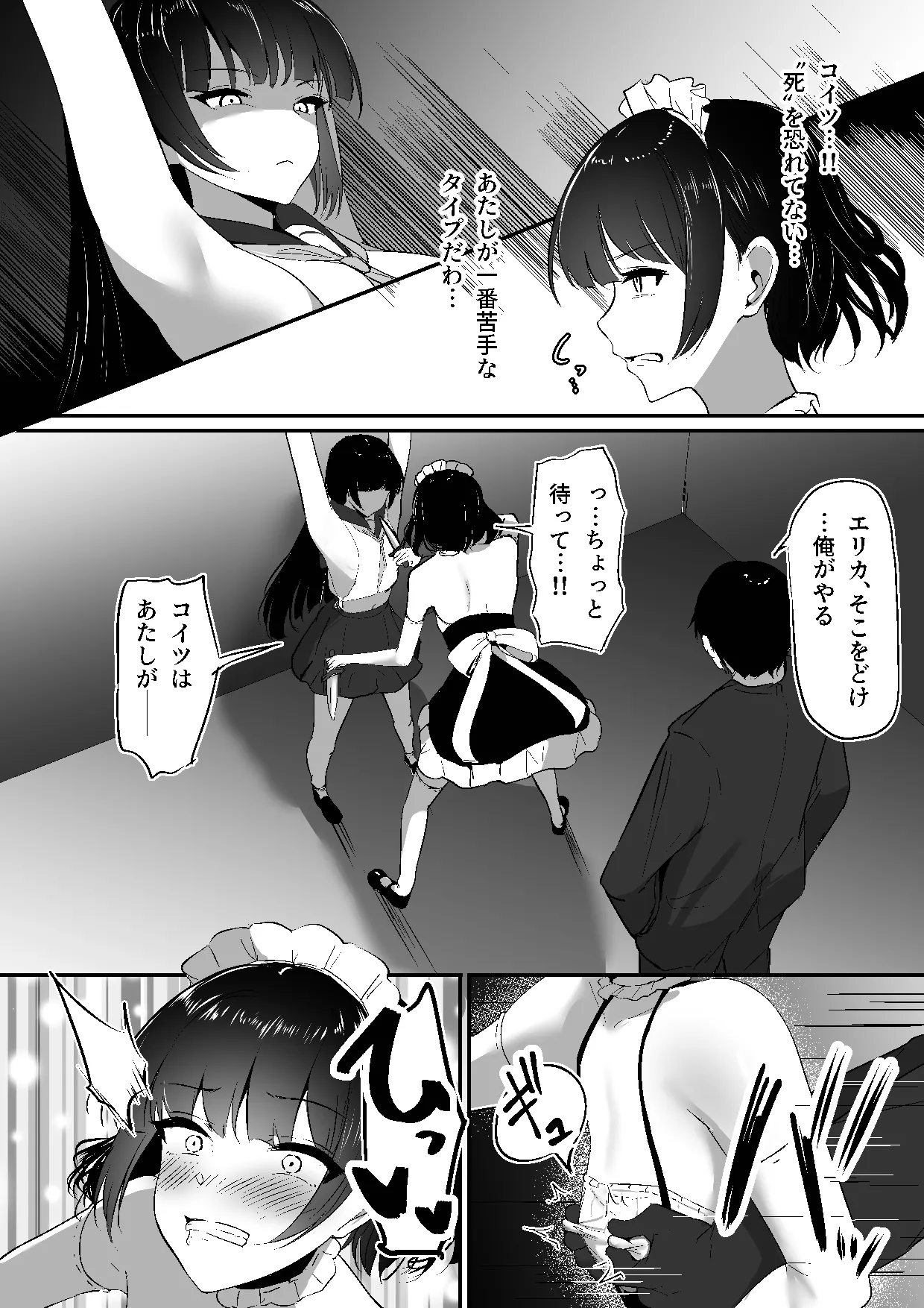 Chiku Ochi 3 ～hōrō samurai-hen～ page 12 full