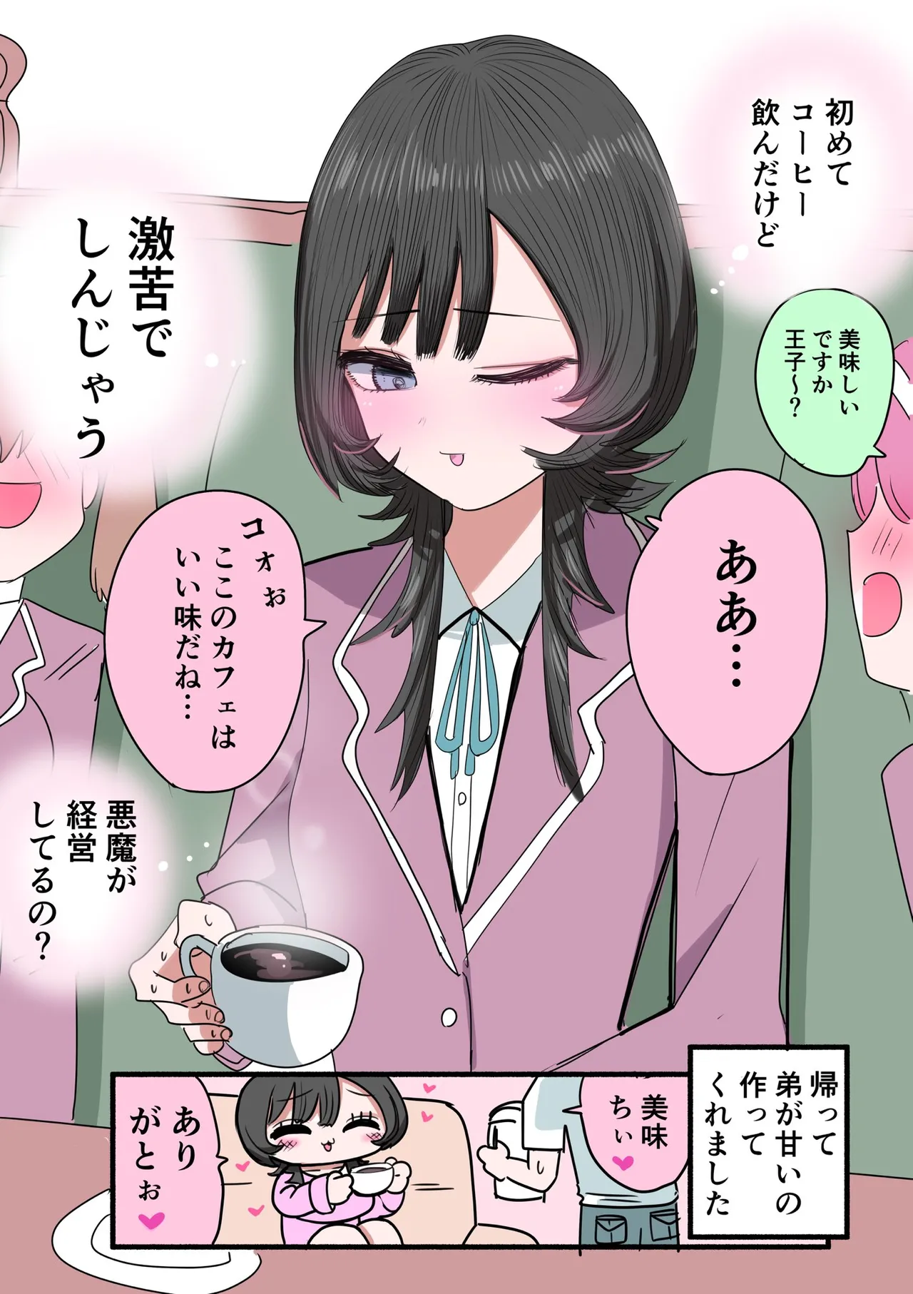 Sotobenkei no Ouji-sama page 11 full