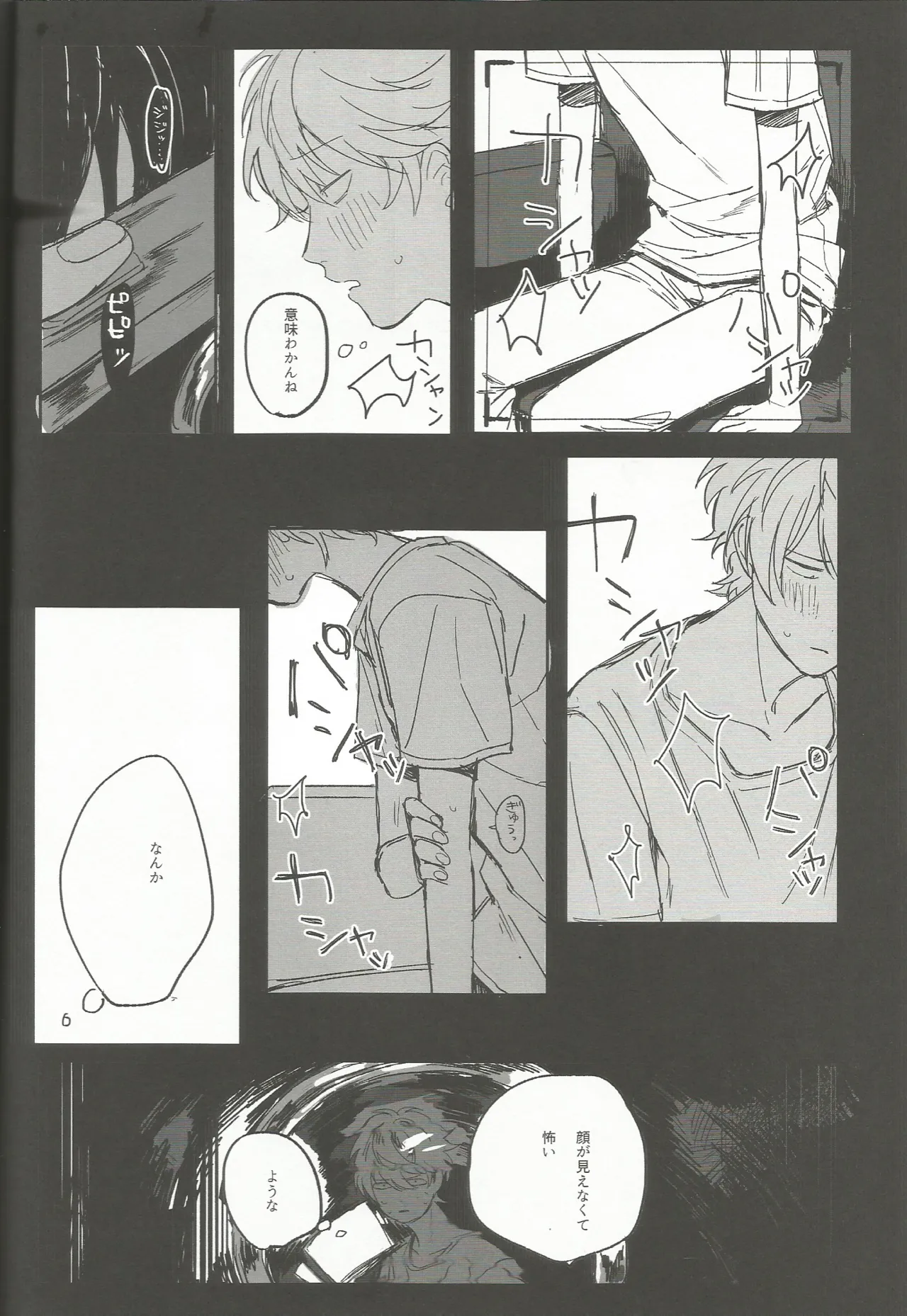 Yuukun Is Watching page 11 full