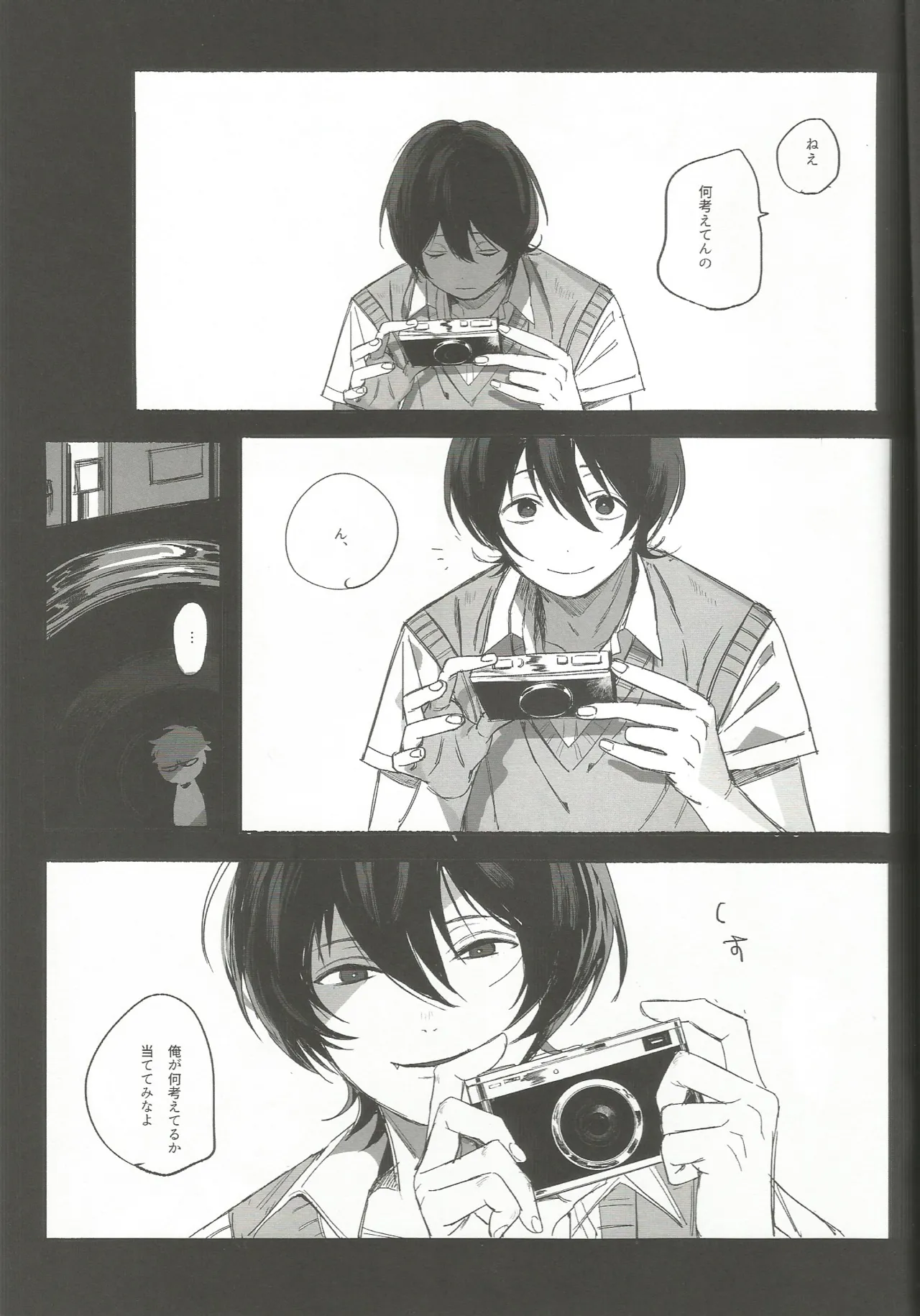 Yuukun Is Watching page 12 full