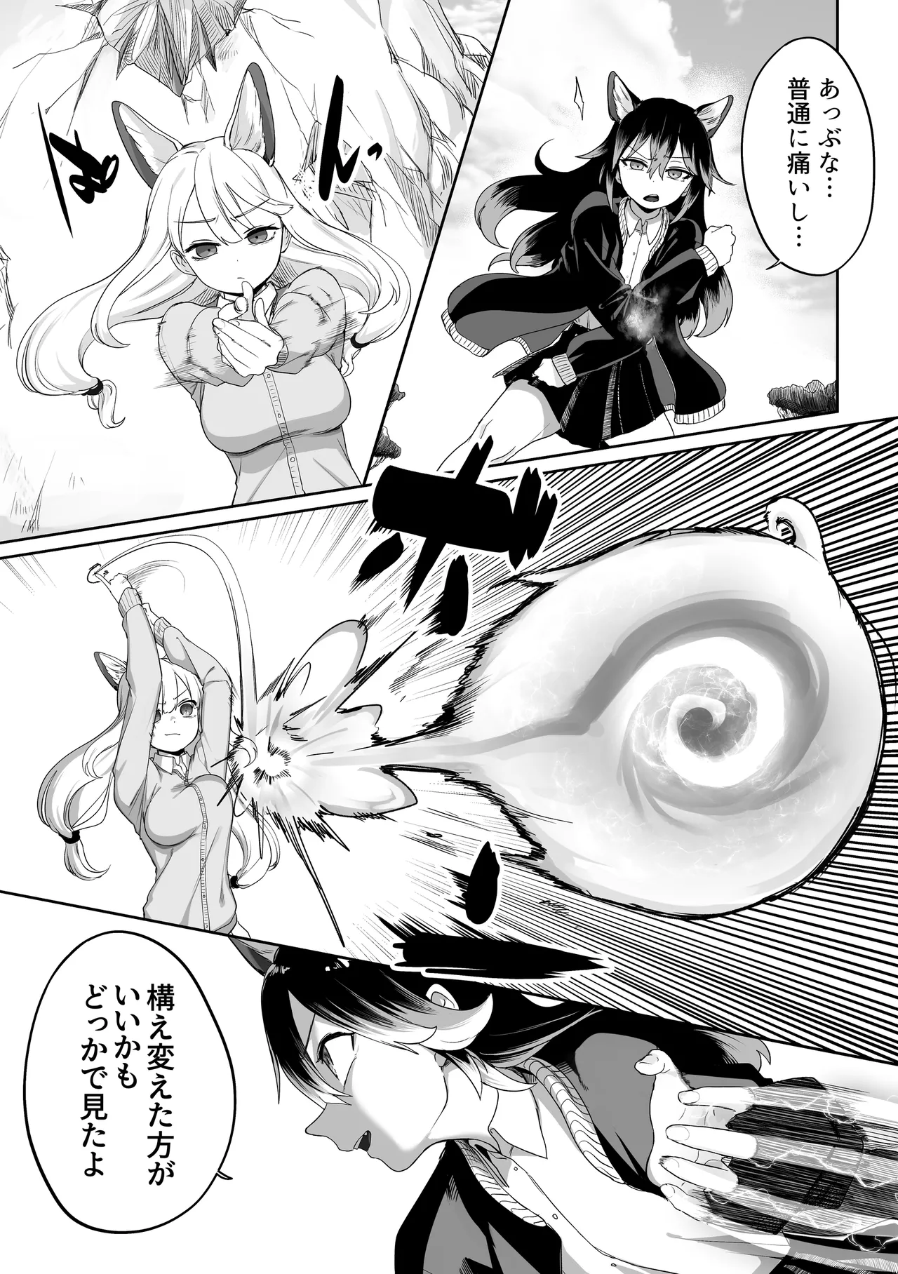 Toriai Yuri Kemo page 11 full