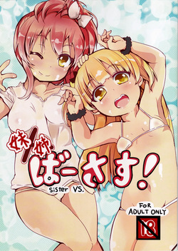 Ginsiba.  Imouto x Ane Versus!