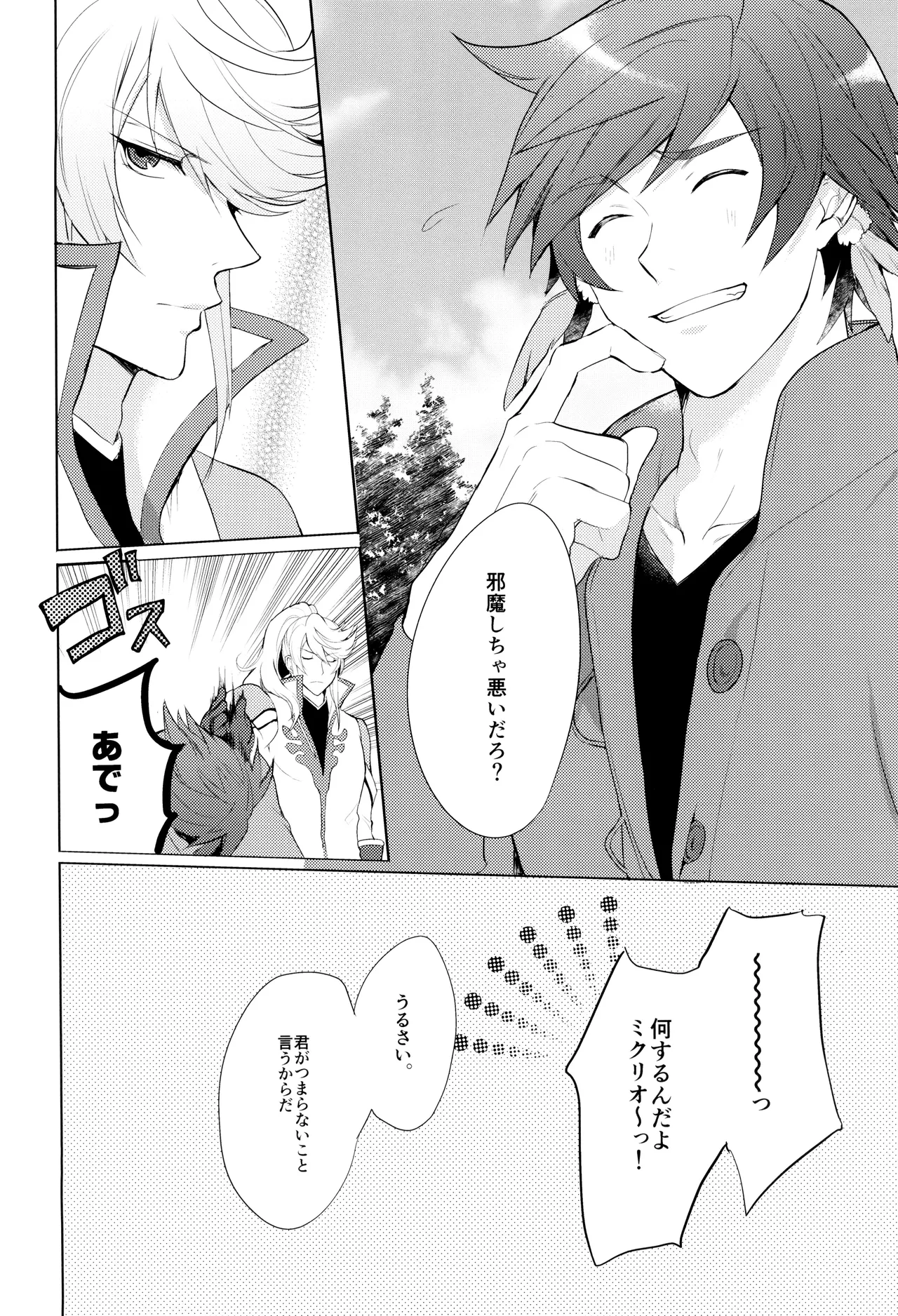 Shinyuu janaku natta hi page 10 full
