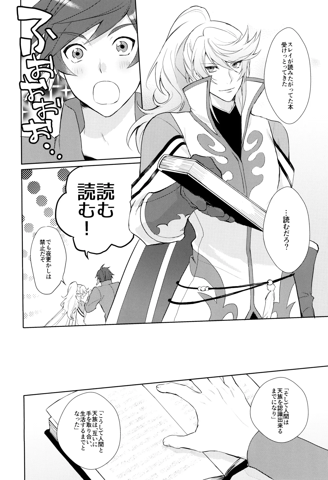 Shinyuu janaku natta hi page 12 full