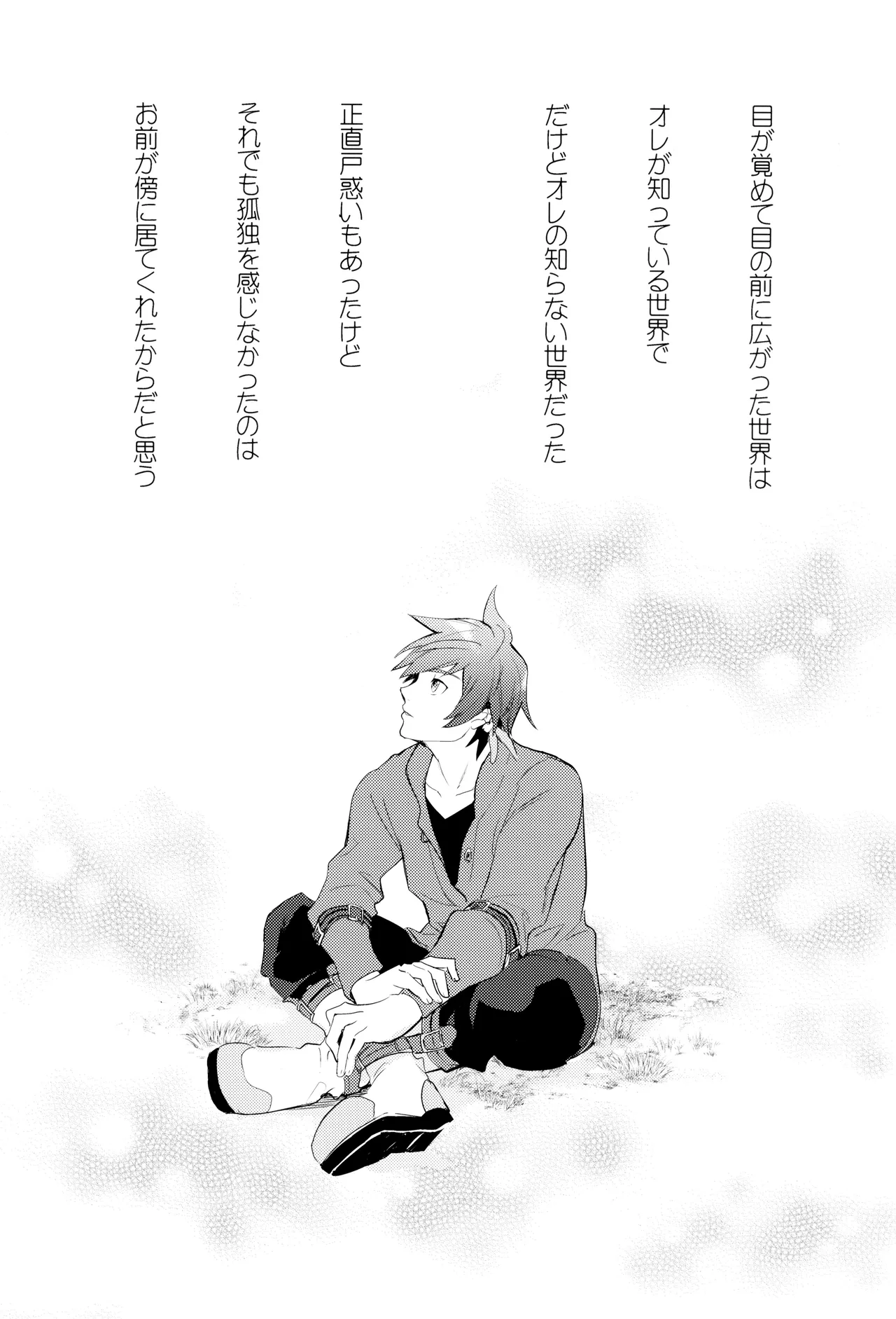 Shinyuu janaku natta hi page 7 full