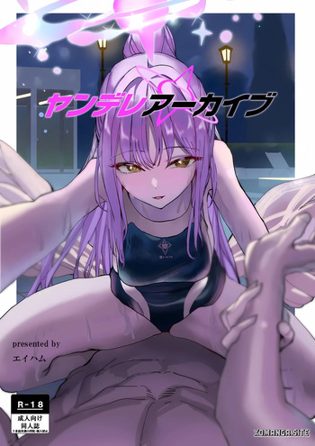 (C104) [Amamori Yashiki (Eihamu)] Yandere Archive (Blue Archive) [English] [XO Manga] cover