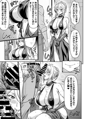 [オスワーニ] リクエストいただいたものです (乙女ゲー世界はモブに厳しい世界です) cover