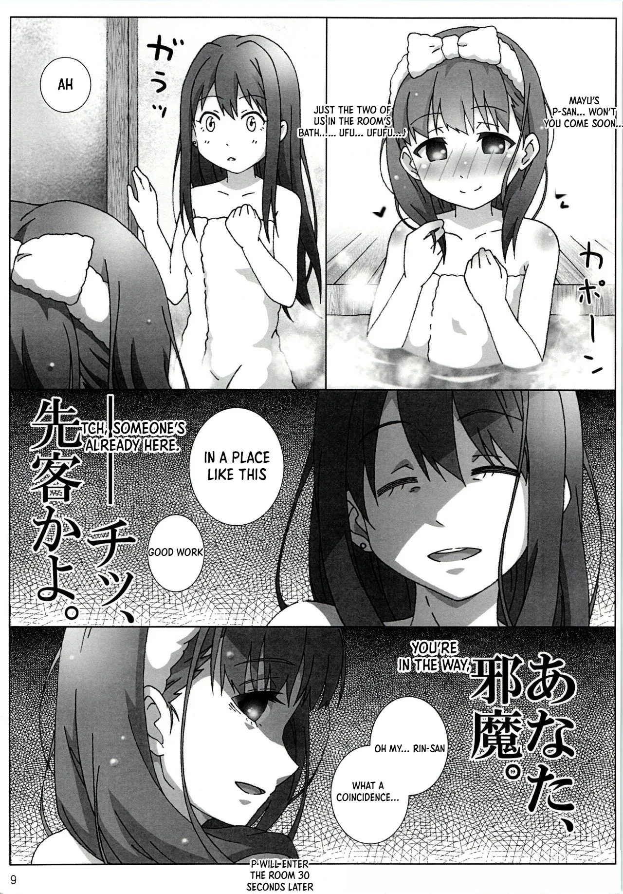 Mayu dake o Mite. page 11 full