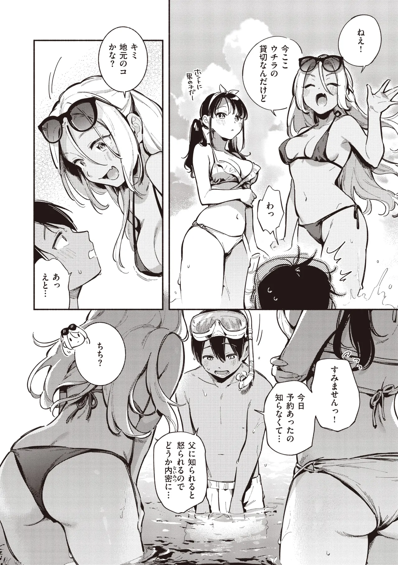 Gochisousama - That was delicious. page 11 full
