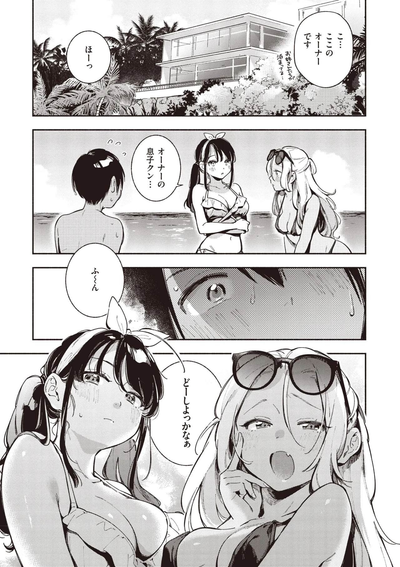 Gochisousama - That was delicious. page 12 full