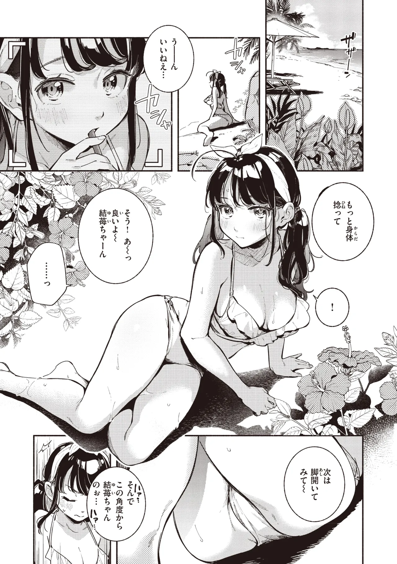 Gochisousama - That was delicious. page 8 full