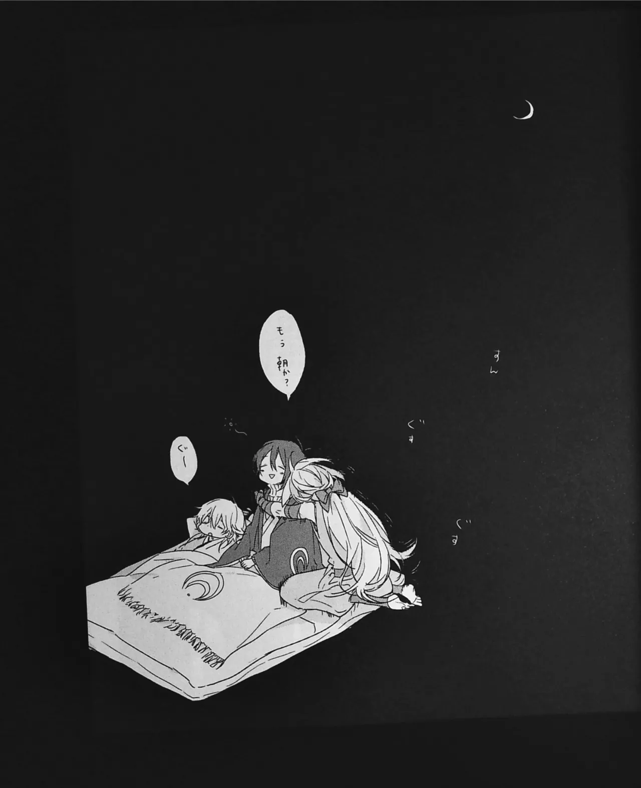 Neboketa Kitsune ga Mimachigaeta Noja page 11 full