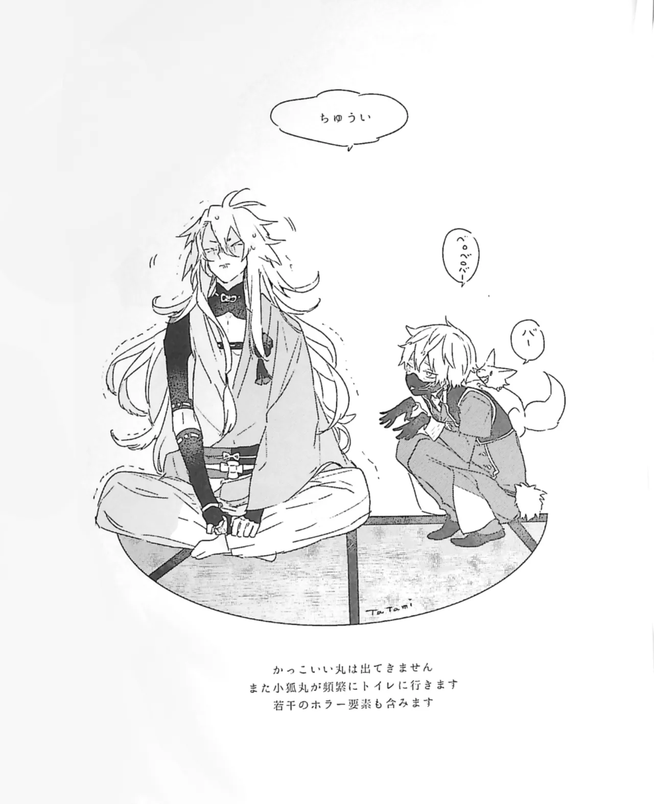 Neboketa Kitsune ga Mimachigaeta Noja page 3 full