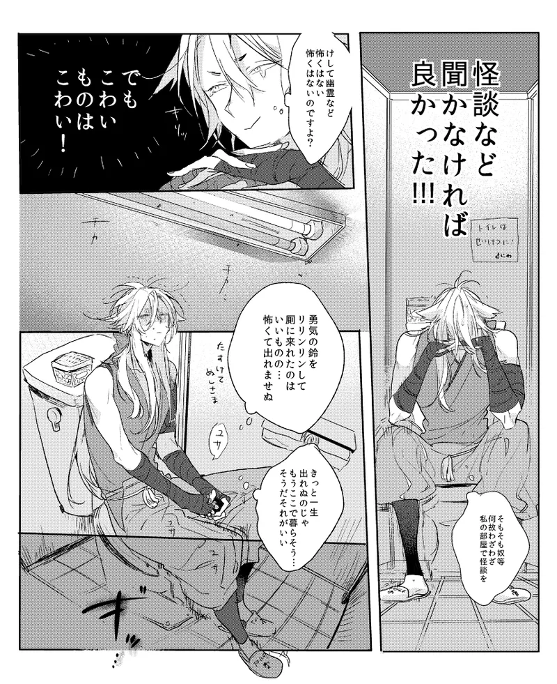 Neboketa Kitsune ga Mimachigaeta Noja page 6 full