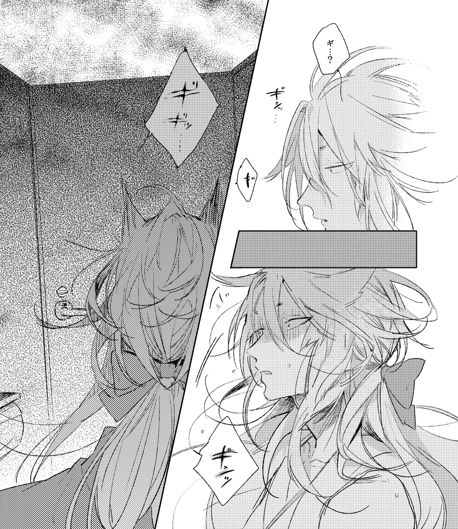 Neboketa Kitsune ga Mimachigaeta Noja page 7 full