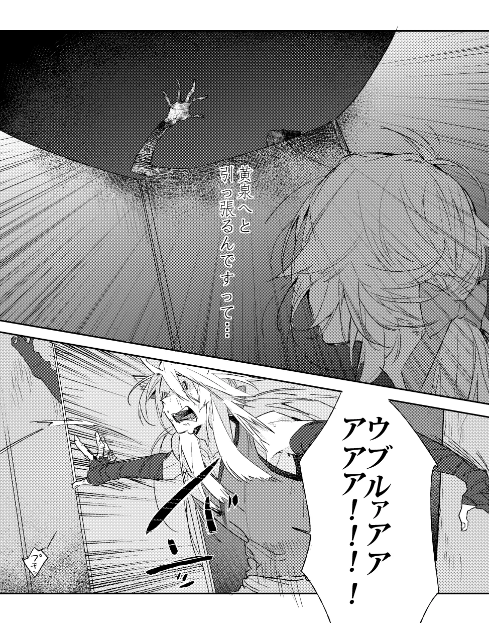 Neboketa Kitsune ga Mimachigaeta Noja page 9 full