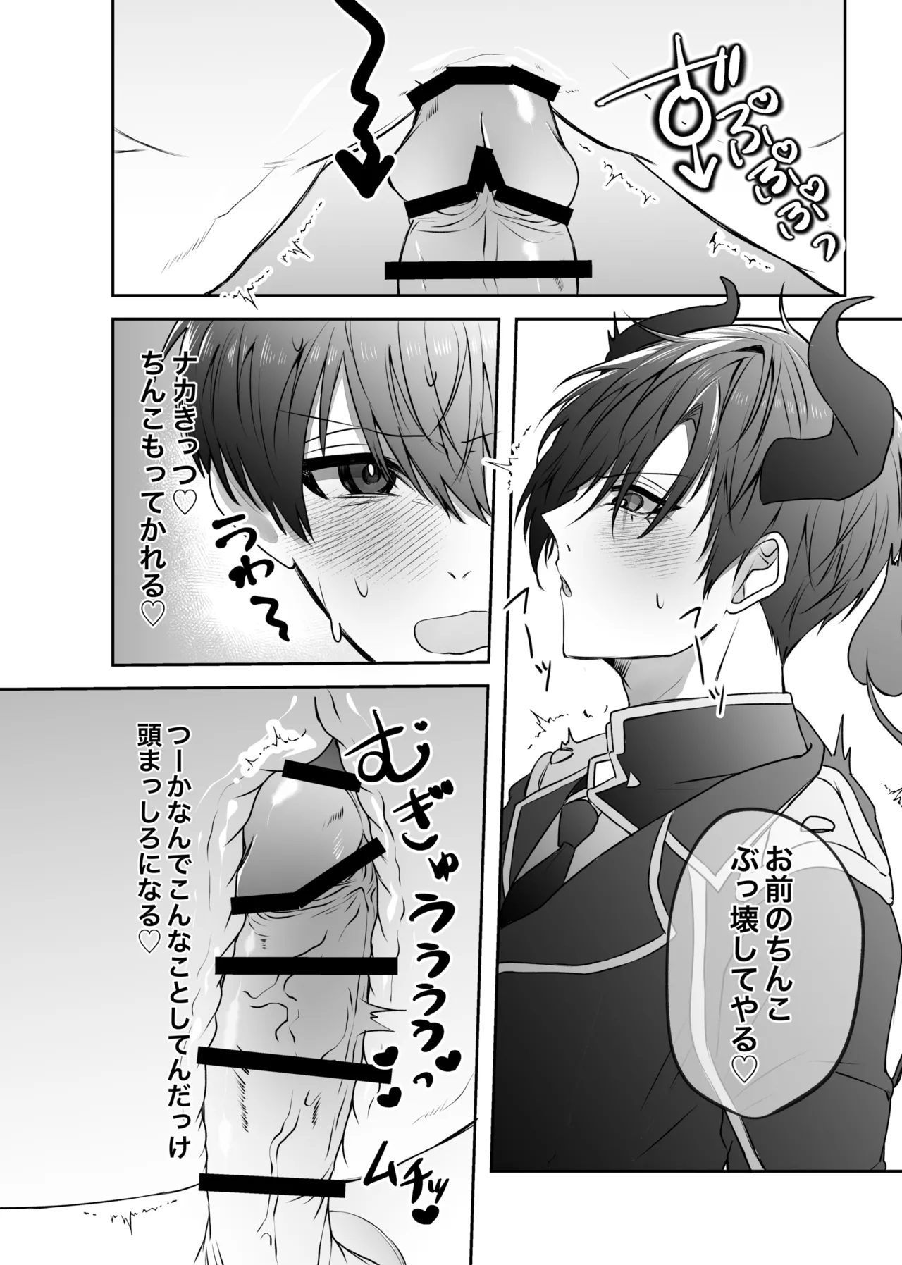 ふぁうんどぷれいしんぐっ page 11 full